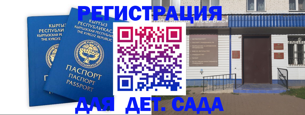 прописка иностранных граждан в Печоре