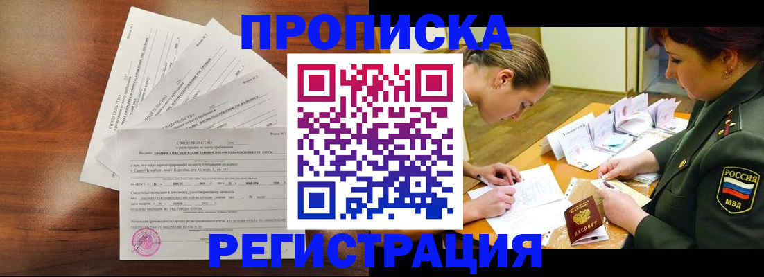 временная регистрация недорого в Печоре