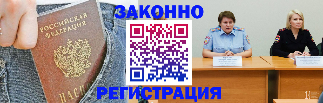 временная регистрация надежно в Печоре