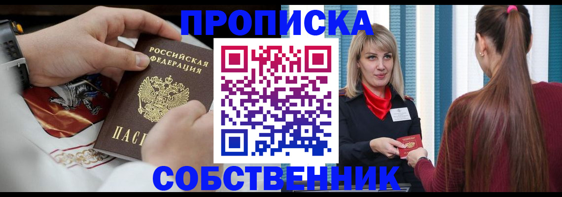 прописка паспорт в Печоре