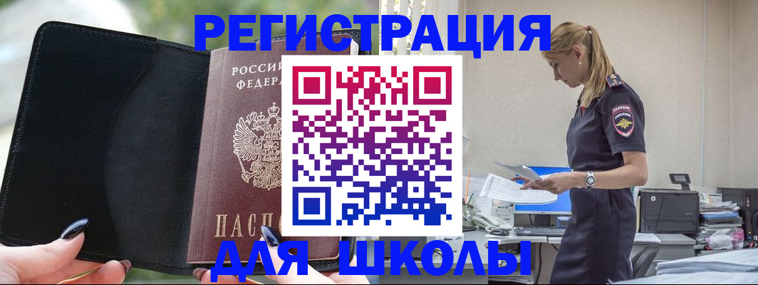 прописка в квартире в Печоре