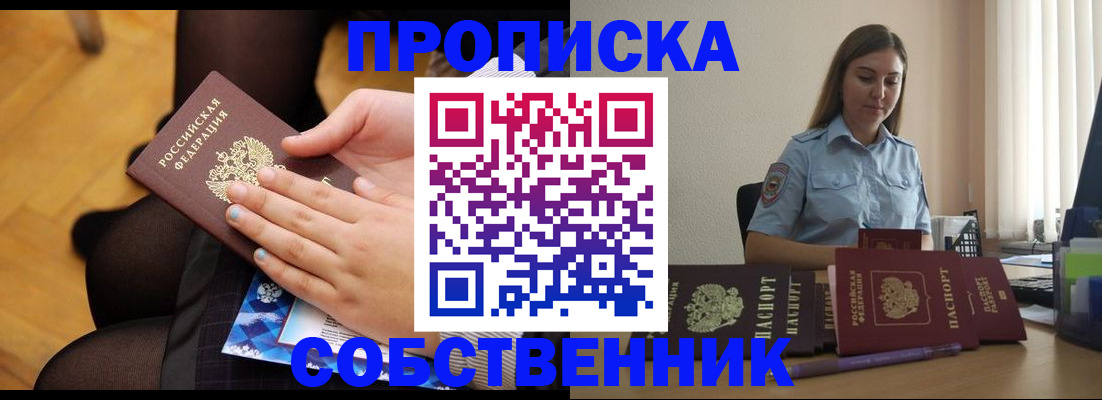 временная регистрация в Печоре