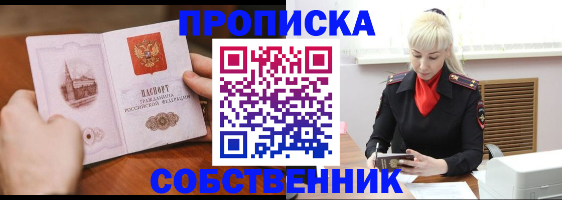 миграционный учет в Печоре