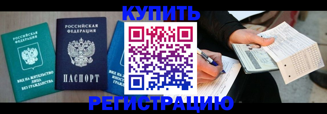 прописка для школы в Печоре