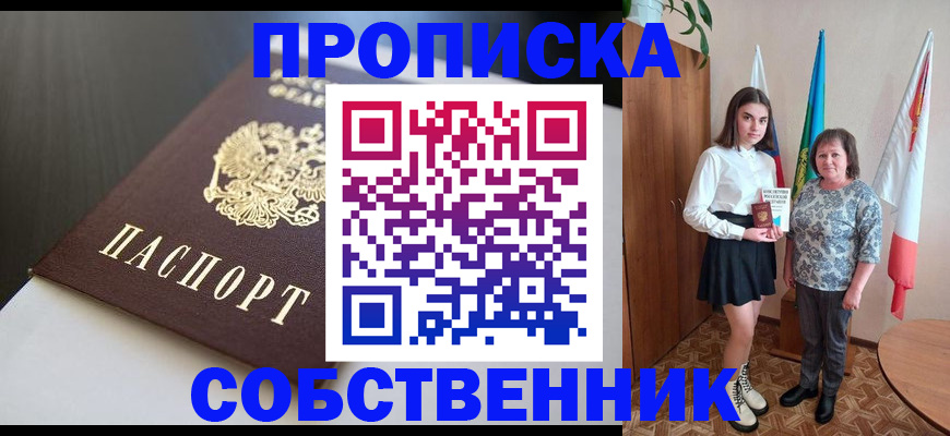 временная регистрация в Печоре