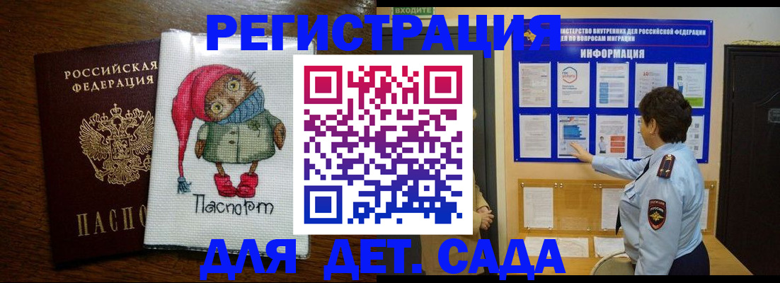 временная регистрация собственник в Печоре